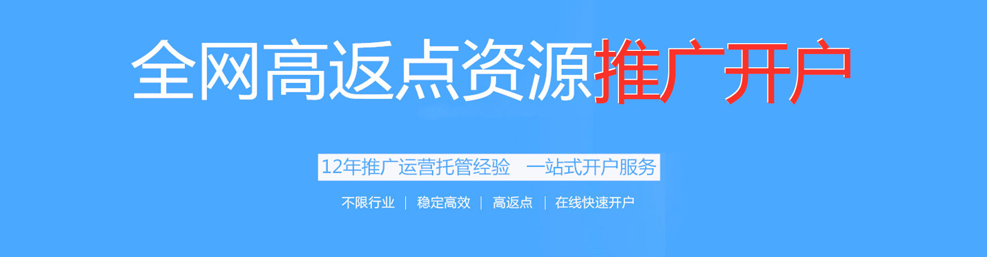 桐梓推广开户